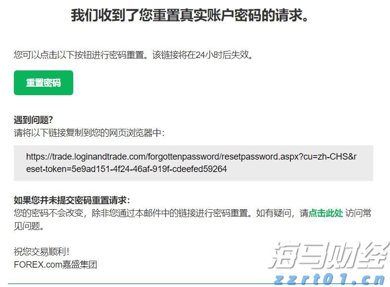 2024年全国铁路旅客发送量超43亿人次